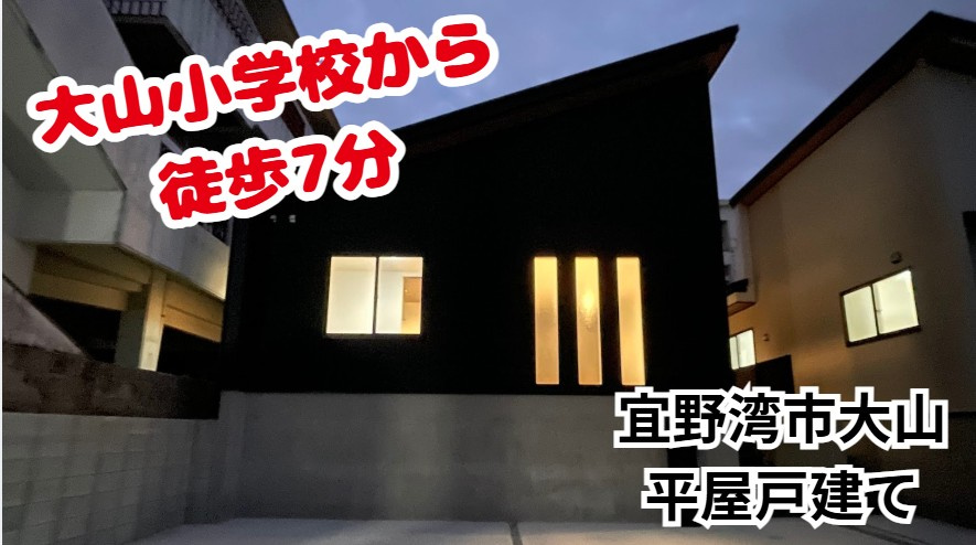 宜野湾市大山４丁目新築戸建て平屋　＼１号棟／登場の画像