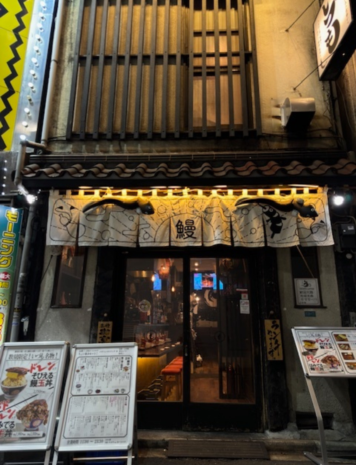 大迫力!うな玉丼!の画像