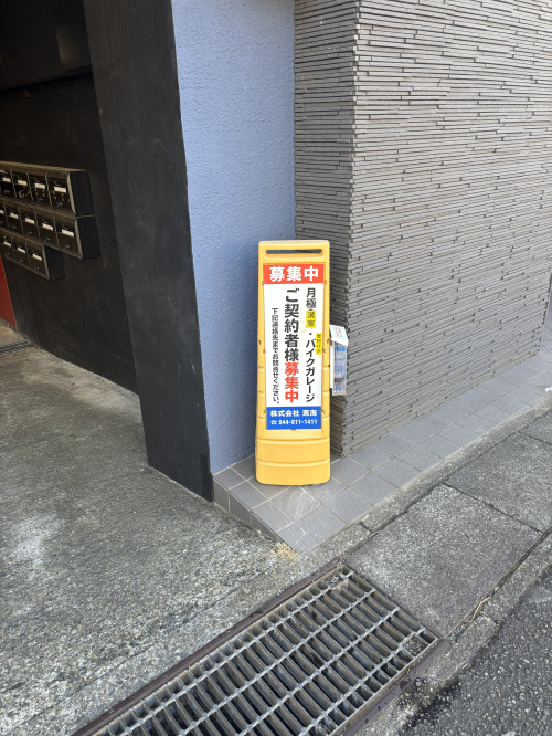 宮前平 バイク駐車場に空きが出ます！の画像