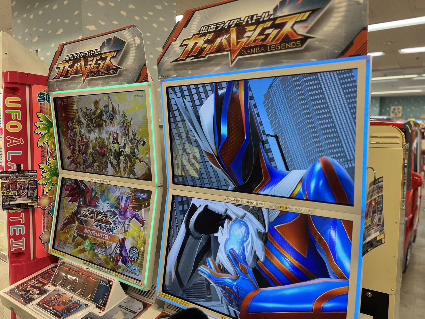 ガンバレジェンズの画像