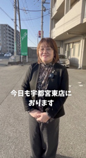 今日もサトーホーム宇都宮東店におりますの画像