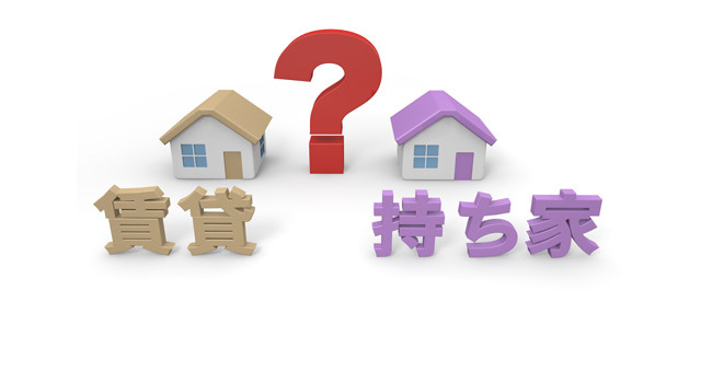 賃貸と家購入どっちが得か迷う人必見！シミュレーションで比較のコツも解説の画像
