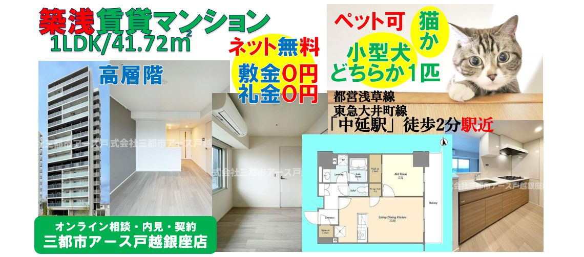 【オーキッドレジデンス品川中延】