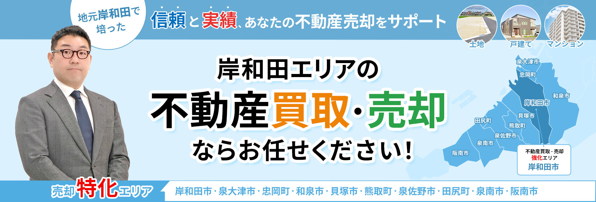 本日、岸和田市神須屋町の戸建てについて、売却査定のご依頼をいただきました！の画像