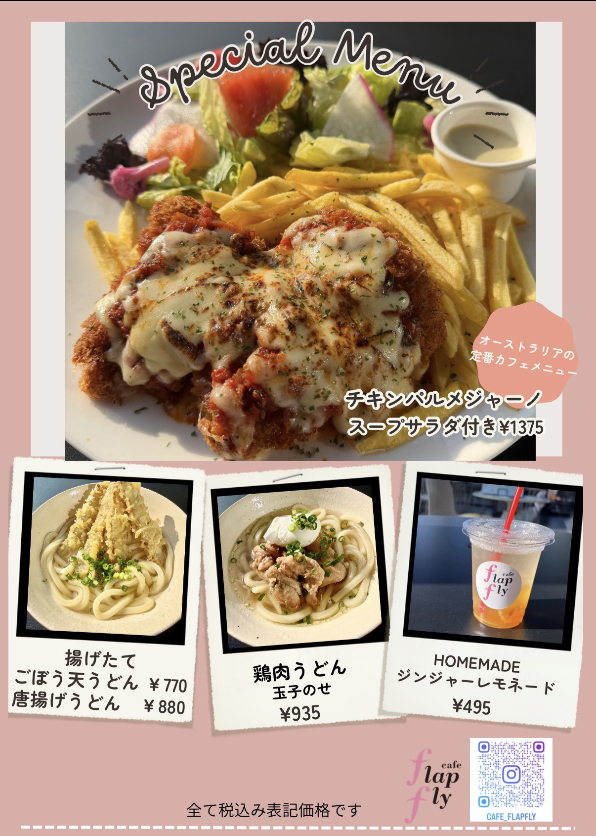 新メニュー！の画像