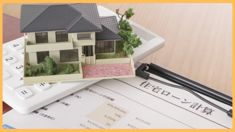 筑西市で住宅ローン審査に不安はありませんか？事前準備の流れをわかりやすく解説の画像