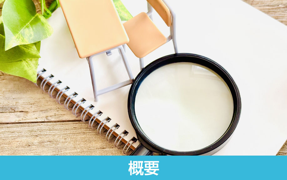 「大森学園高等学校」の概要