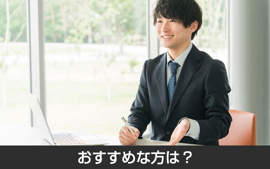 鉄筋コンクリート造がおすすめな方は？