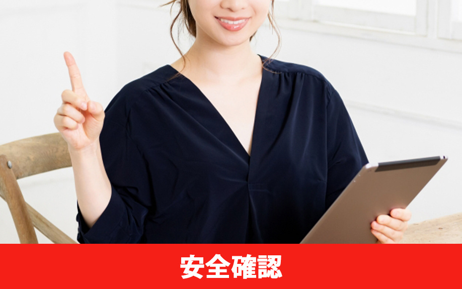 長期不在前のガス・電気・水道の安全確認