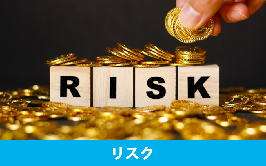  オーバーローンの売却・相続リスク