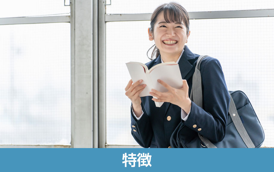 「愛知県立国府高等学校」の特徴