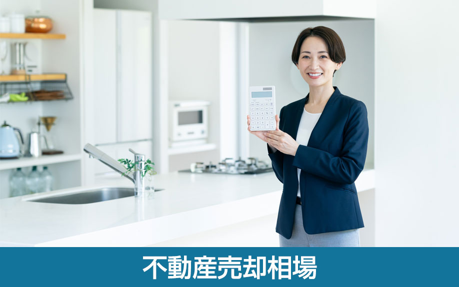 徳庵駅周辺の不動産売却相場