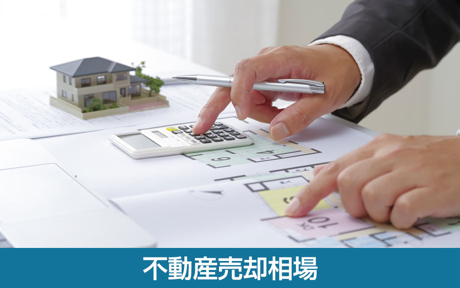 河内花園駅周辺の不動産売却相場