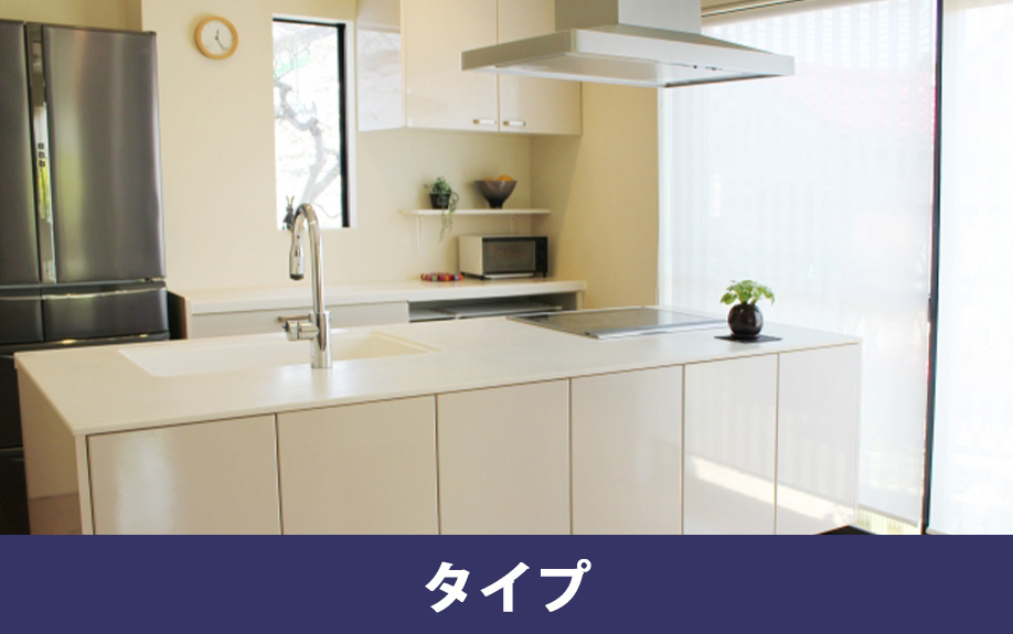  リノベーションで選べるキッチンの主なタイプ