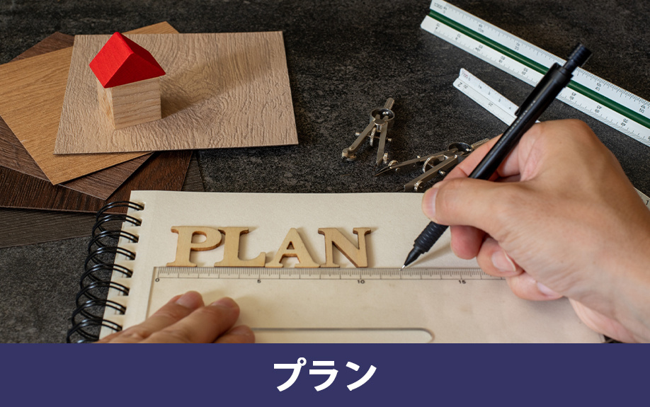 理想を叶えるキッチンプランニングの方法