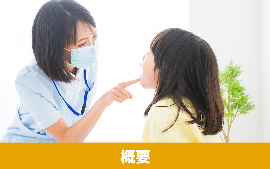 「おくむら歯科」の概要