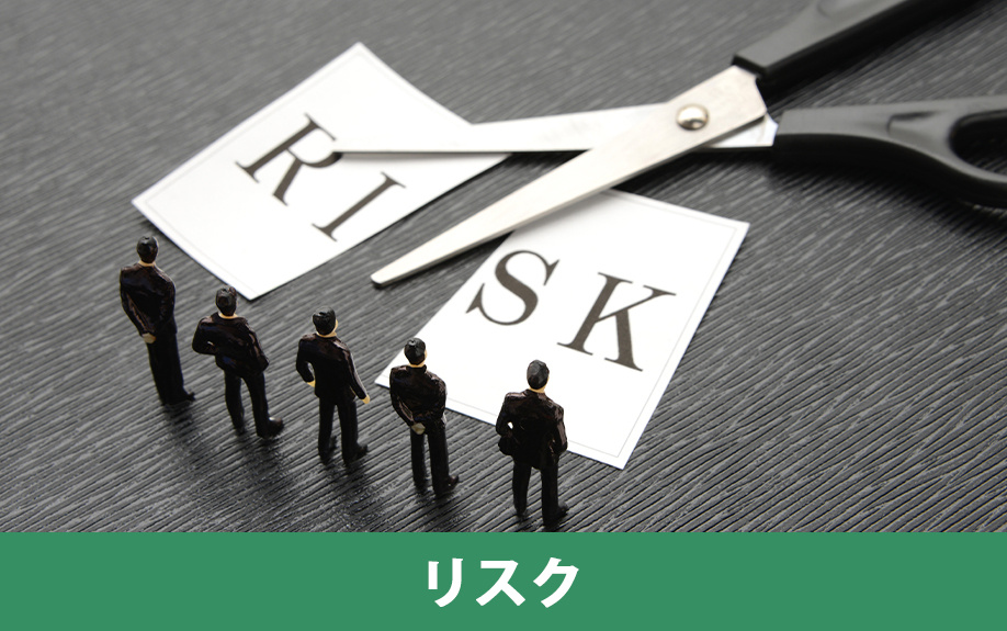 オーバーローンでの住宅購入のリスク