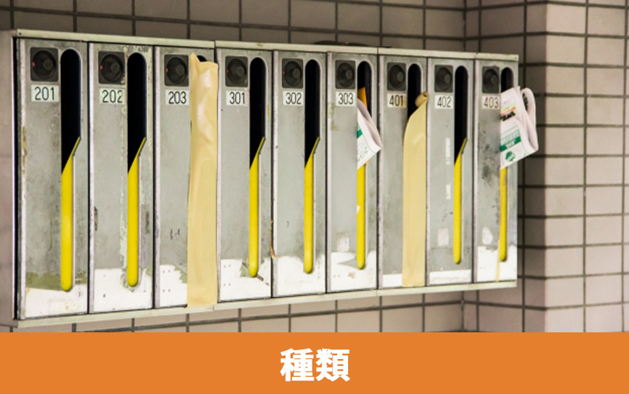 不動産売却で使われる広告の種類と特徴