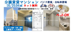 【品川区二葉】西大井駅｜ペット可＆ネット無料の分譲賃貸マンション1Kの画像