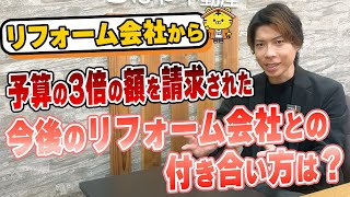 【大家さんの質問に回答】自主管理で困った時の“現実的な解決策”3選（緊急対応・リフォーム見積り・保証会社）の画像