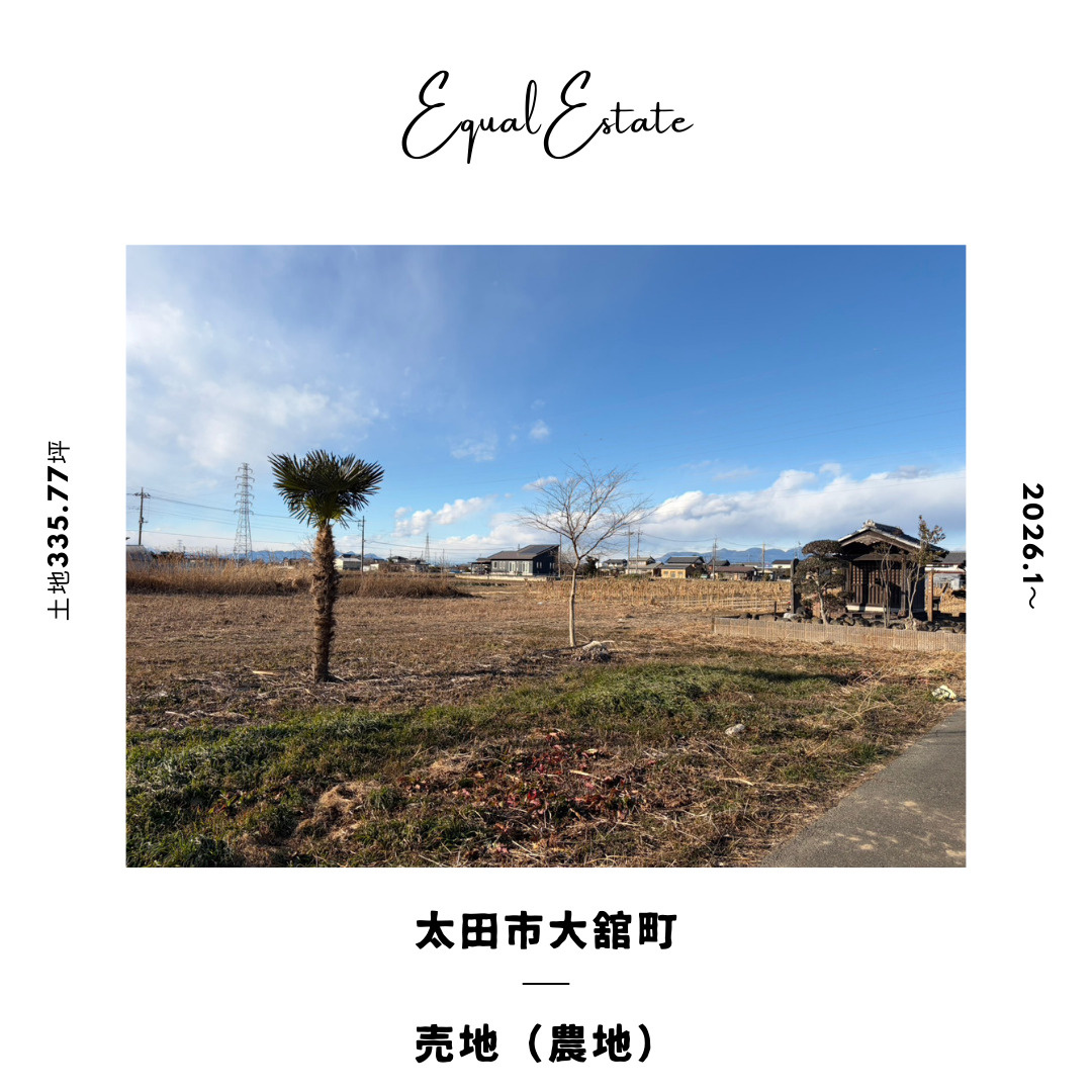 太田市大舘町　売地（農地）の画像