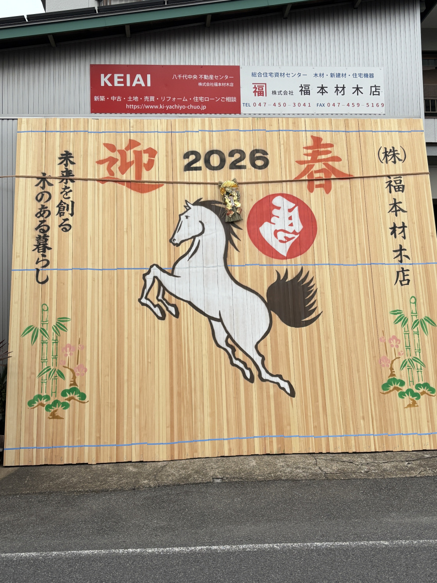 本年もよろしくお願いいたしますの画像