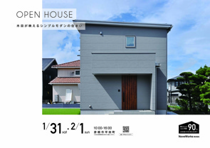 OPEN　HOUSE【アーバンライフ平田分譲地】の画像