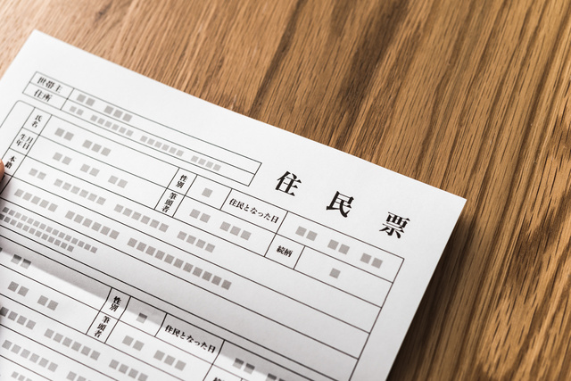 How to Obtain a Juminhyo (Residence Certificate) in Japanの画像