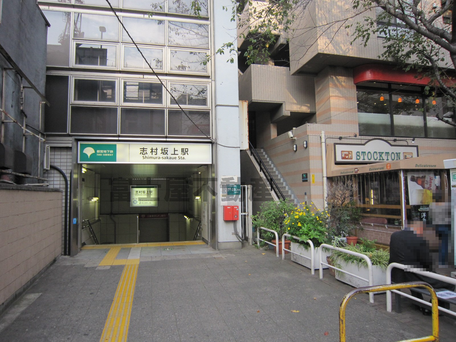 志村坂上駅