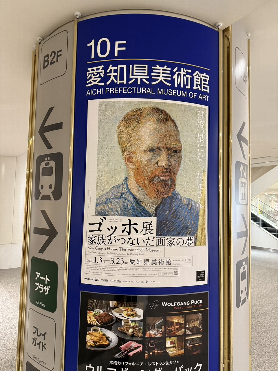 あんかけツアーの画像