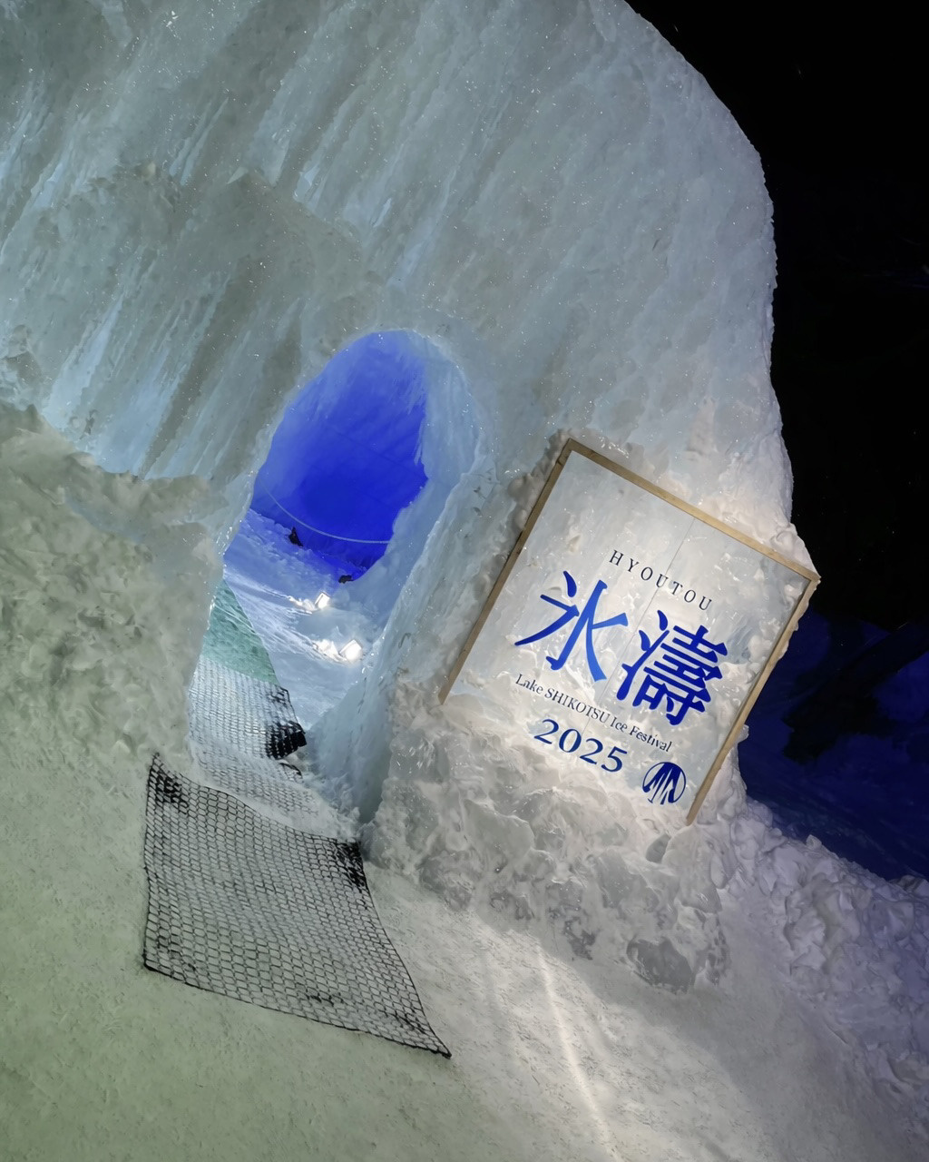 氷の美術館！の画像