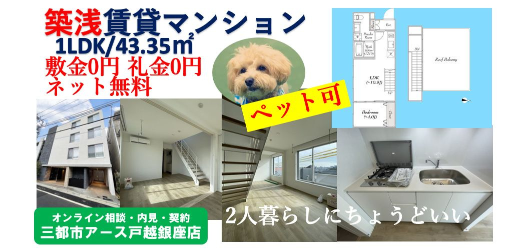 【ミリアレジデンス南馬込】