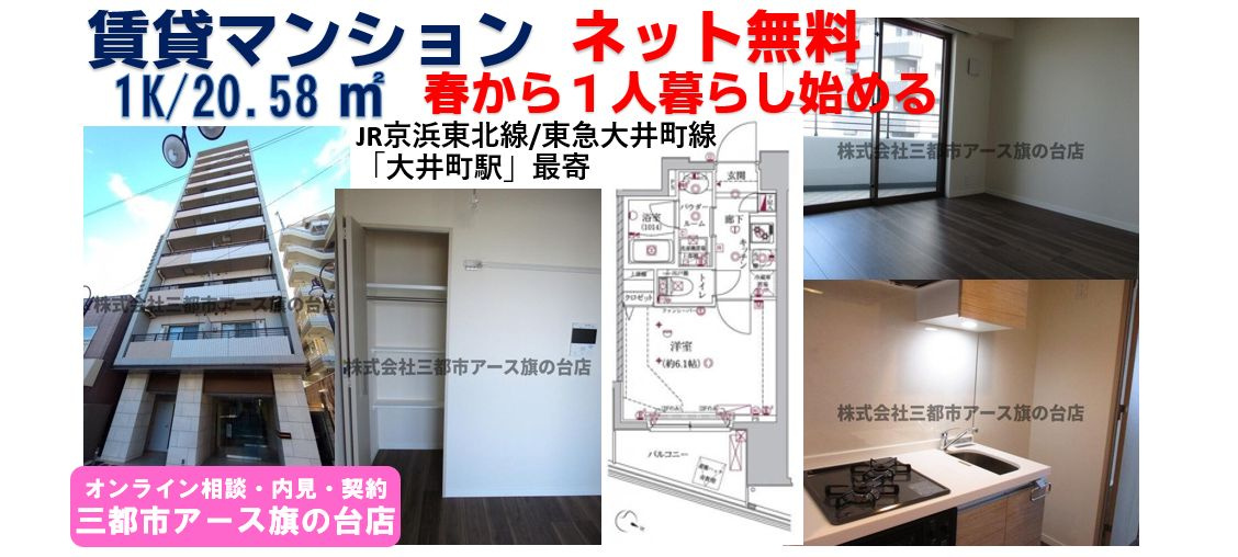 【クレイシア大井町】