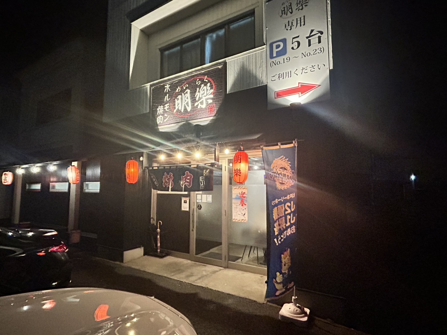 ホルモン好きさん、ここは要チェックですの画像