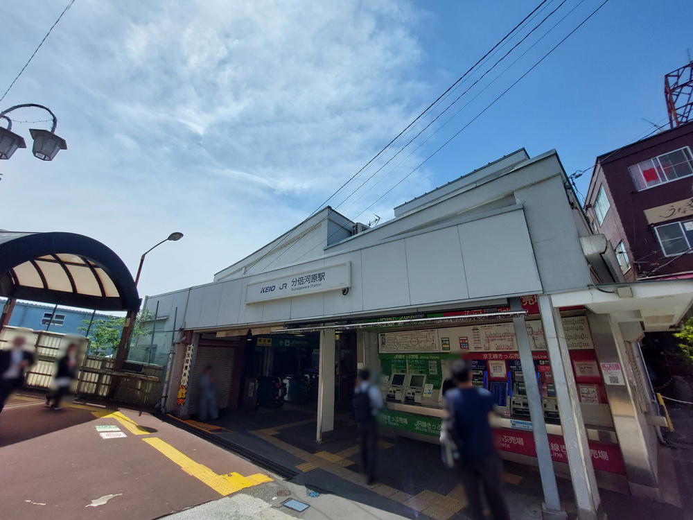 2026.1.30「分倍河原駅」の画像