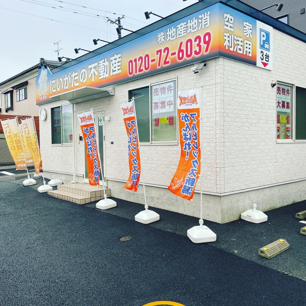  【新潟市不動産】なぜ県外の売主様が「にいがたの不動産」に次々と依頼するのか？遠方の不安を安心に変える「3つの約束」の画像