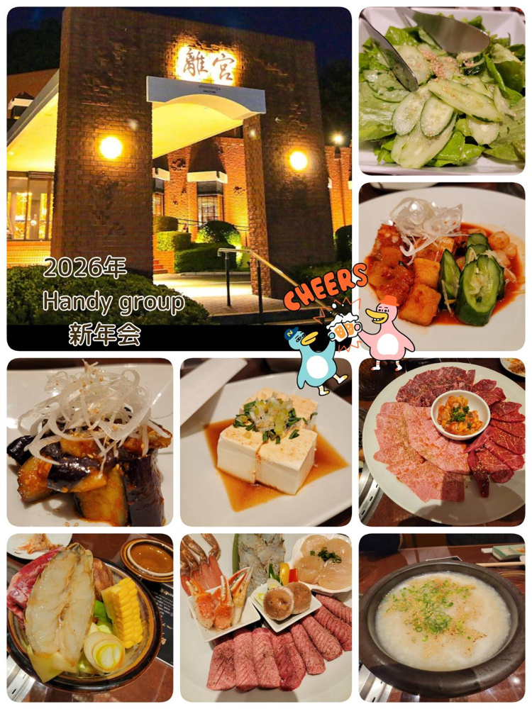 2026年HANDYgroup　新年会♪♪の画像