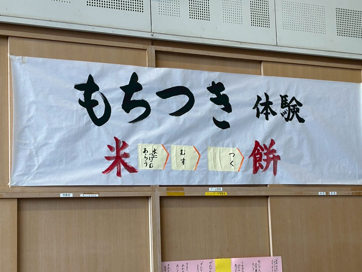 小学校の餅つき体験にPTAボランティアで参加|地域行事の魅力を体感の画像