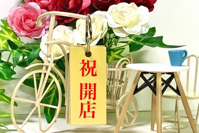 まとめ～まずは「どんなお店にしたいのか」を明確に～