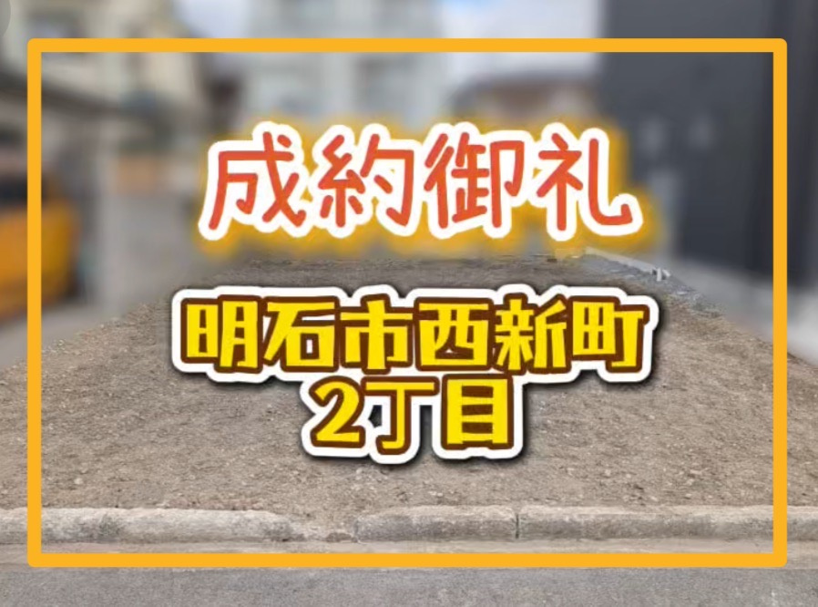 成約情報の画像