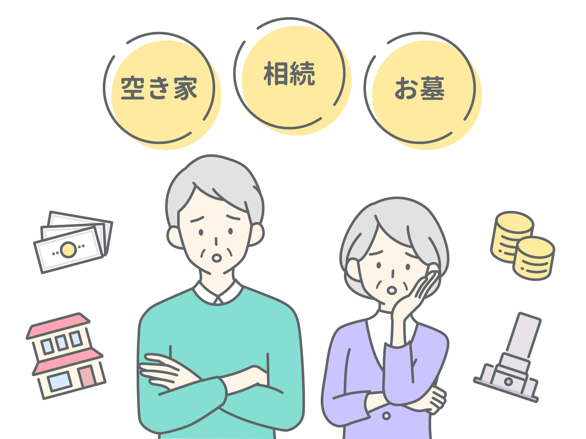 新潟市不動産　実家じまい　の画像