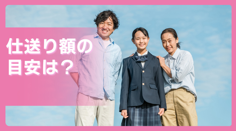 仕送り額の目安は？｜奈良で一人暮らしする学生の生活実感の画像