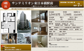 サンテミリオン東日本橋駅前　9階の画像