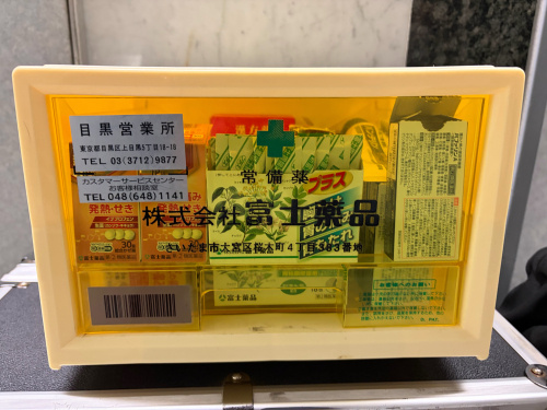 外国人がびっくりする、日本の会社のおくすり箱の画像