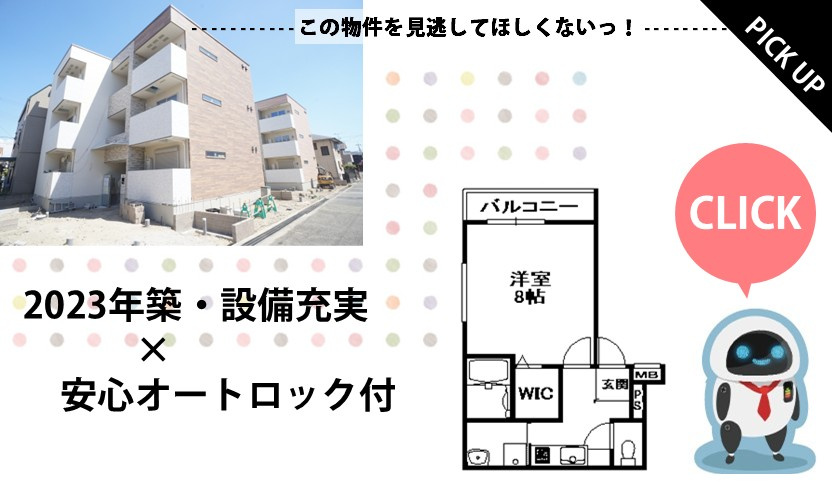 フジパレス宝塚小林Ⅱの画像