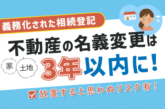 実家の相続手続きは枚方市で何から始める？必要書類や流れも解説の画像