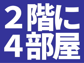物件ナビゲーション
