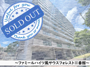 ファミールハイツ鳳サウスフォレストⅢ番館～中古マンションの画像