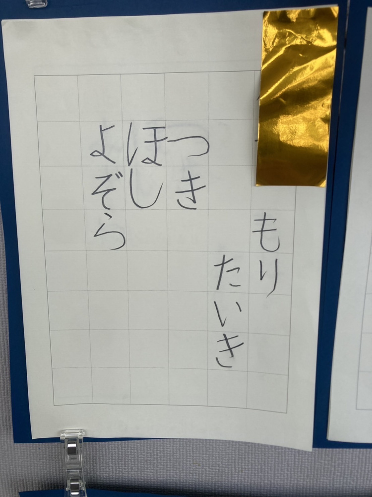 硬筆展覧会の画像