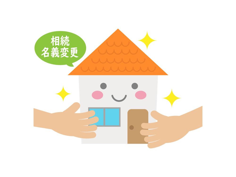 新潟市不動産相続のトラブルで揉めている方へ解決策はある？相談先や初期対応を紹介の画像